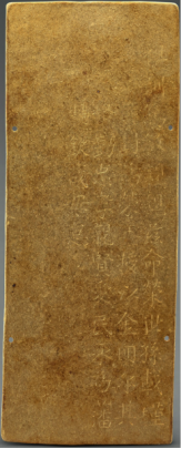 图六、嘉靖十九年（1540年）册封第三代荣王朱载墐的金册.png